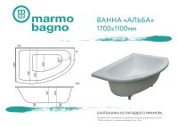 Ванна из литьевого мрамора Marmo Bagno Альба 170x110 R MB-BR170-110 без гидромассажа — фото 6, Ванны