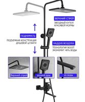 Товар: Душевая система Frap H71-6 F2471-6 Черная матовая - фото 11 Душевая система Frap H71-6 F2471-6 Черная матовая — фото 11, Душевое оборудование. Душевая программа