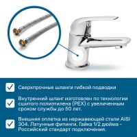 Товар: Смеситель для раковины Santek Нико WH5A02005C001 Хром - фото 4 Смеситель для раковины Santek Нико WH5A02005C001 Хром — фото 4, Смесители