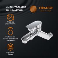 Товар: Смеситель для ванны Orange Mari M07-100cr Хром - фото 5 Смеситель для ванны Orange Mari M07-100cr Хром — фото 5, Смесители