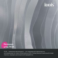 Товар: Штора для ванны Iddis Promo 180х200 P03PV18i11 полупрозрачная - фото 4 Штора для ванны Iddis Promo 180х200 P03PV18i11 полупрозрачная — фото 4, Шторы для ванной