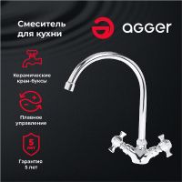 Товар: Смеситель для кухни Agger Retro-X A1700000 Хром - фото 5 Смеситель для кухни Agger Retro-X A1700000 Хром — фото 5, Смесители для кухни