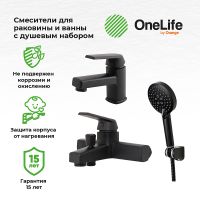 Комплект смесителей Orange OneLife P02-311b Черный — фото 11, Готовые комплекты для ванной комнаты