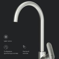 Смеситель для кухни AM.PM Like Сатин арт-F8007111 — фото 7, Смесители для кухни