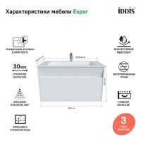 Тумба с раковиной Iddis Esper 100 ESP10W0i95K подвесная Белая — фото 7, Тумбы с раковиной