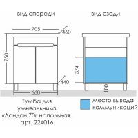 Тумба под раковину СанТа Лондон 70 224016 Белая — фото 6, Тумбы под раковину