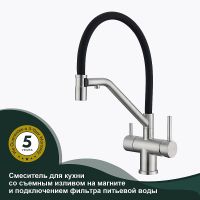 Смеситель для кухни Splenka S70.62.05 Сатин Черный — фото 2, Смесители