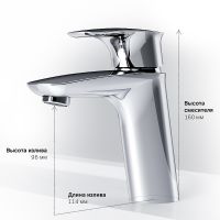 Смеситель для раковины AM.PM Spirit V2.1 Хром арт-F71A02100 — фото 10, Смесители для раковины