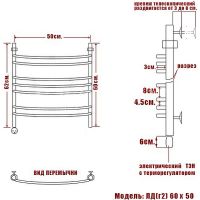 Электрический полотенцесушитель Ника Arc ЛД (Г2) 60/50 Хром — фото 3, Электрические полотенцесушители