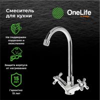 Товар: Смеситель для раковины Orange OneLife P03-005cr Хром - фото 6 Смеситель для раковины Orange OneLife P03-005cr Хром — фото 6, Смесители