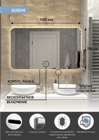 Зеркало Континент Burzhe 1200х700 ЗЛП3530 с подсветкой с бесконтактным выключателем — фото 8, Зеркала в ванную комнату