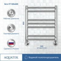Водяной полотенцесушитель Aquatek Вега П7 500x600 AQ DR0760CH Хром — фото 4, Водяные полотенцесушители
