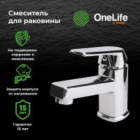 Смеситель для раковины Orange OneLife P02-021cr Хром — фото 7, Смесители для раковины
