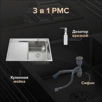 Кухонная мойка Ростовская Мануфактура Сантехники 78 MRK-7851R Нержавеющая сталь — фото 3, Кухонные мойки
