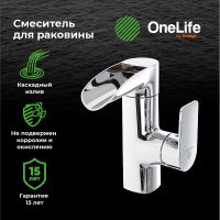 Смеситель для раковины Orange OneLife P08-921cr Хром глянцевый — фото 5, Смесители