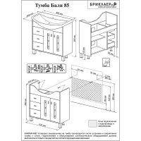 Товар: Тумба под раковину Бриклаер Бали 85 4627125411175 Венге Белая глянцевая - фото 4 Тумба под раковину Бриклаер Бали 85 4627125411175 Венге Белая глянцевая — фото 4, Мебель для ванной