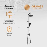 Товар: Душевая система Orange O-Shower OW02b Черная матовая - фото 9 Душевая система Orange O-Shower OW02b Черная матовая — фото 9, Душевое оборудование. Душевая программа