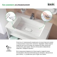 Товар: Тумба с раковиной Iddis Esper 60 ESP60W0i95K подвесная Белая - фото 5 Тумба с раковиной Iddis Esper 60 ESP60W0i95K подвесная Белая — фото 5, Тумбы с раковиной