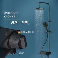 Товар: Душевая система AM.PM X-Joy F0785A722 Черная матовая - фото 1 Душевая система AM.PM X-Joy F0785A722 Черная матовая — фото 1, Душевые стойки