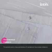 Товар: Штора для ванны Iddis Base 240х200 BD02P24i11 Светло-серая - фото 5 Штора для ванны Iddis Base 240х200 BD02P24i11 Светло-серая — фото 5, Аксессуары для туалета
