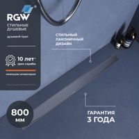 Душевой трап RGW SDR-20-80 прямой 800 хром Ø 50 мм с решеткой — фото 1, Трапы для душа