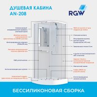Душевая кабина 100*100*200 RGW AN-208 Полукруг/Мат.хром/Прозрачное/5 мм (3 уп.) — фото 15, Душевые кабины