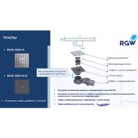 Товар: Душевой трап RGW SDR-14B-11 квадрат 110*110 черный Ø 50 мм без ножек, с решеткой - фото 4 Душевой трап RGW SDR-14B-11 квадрат 110*110 черный Ø 50 мм без ножек, с решеткой — фото 4, Трапы для душа