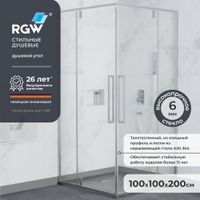 Душевой уголок 100*100*200 RGW SV-33 Квадрат/Хром/Прозрачное/6 мм — фото 1, Квадратные душевые уголки