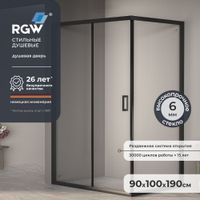 Душевой уголок  90*100*190 RGW PA-245-B Прямоуг./Чёрный/Прозрачное/6 мм (Easy) — фото 1, Прямоугольные душевые уголки
