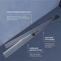 Душевой трап RGW SDR-20-80 прямой 800 хром Ø 50 мм с решеткой — фото 3, Трапы для душа