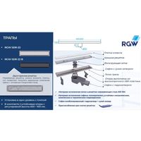 Душевой трап RGW SDR-22B-60 прямой 600 черный Ø 50 мм с решеткой — фото 6, Трапы для душа