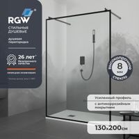 Душевая перегородка 130*200 RGW WA-017-B  Чёрный/Прозрачное(Принт)/8 мм — фото 1, Душевые перегородки