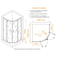 Душевой уголок  90*90*185 RGW CL-55-B Полукруг/Чёрный/Прозрачное/6 мм — фото 6, Полукруглые душевые уголки