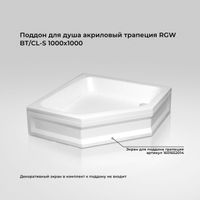 Душевой поддон 100*100*15 h27 RGW BT/CL-S /Трапеция Ø 60 мм  (FW5-5) — фото 1, Акриловые душевые поддоны