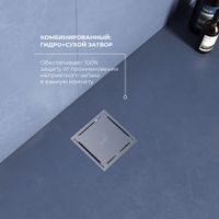 Товар: Душевой трап RGW SDR-13-11 квадрат 110*110 хром Ø 50 мм без ножек, с решеткой - фото 4 Душевой трап RGW SDR-13-11 квадрат 110*110 хром Ø 50 мм без ножек, с решеткой — фото 4, Трапы для душа