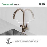 Смеситель для кухни Iddis Pure PURBLFJi05 Черный матовый — фото 9, Смесители для кухни