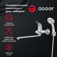 Смеситель для ванны Agger Move A0621100 универсальный Хром — фото 1, Смеситель для ванны