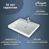 Товар: Раковина Maretti Sofia 60 SF13SM07-844 на стиральную машину Белая - фото 4 Раковина Maretti Sofia 60 SF13SM07-844 на стиральную машину Белая — фото 4, Раковины на стиральную машину