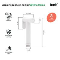 Гигиенический душ Iddis 020WB0Gi20 Белый матовый — фото 2, Гигиенические души