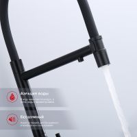 Смеситель для кухни Raglo R81.63.06 Черный матовый — фото 7, Смесители для кухни