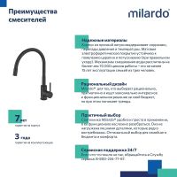 Товар: Смеситель для кухни Milardo Meal M01BL0FM05 Черный матовый - фото 7 Смеситель для кухни Milardo Meal M01BL0FM05 Черный матовый — фото 7, Смесители для кухни