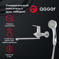 Смеситель для ванны Agger Clean универсальный Хром арт-A2421100 — фото 1, Смеситель для ванны
