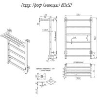 Товар: Электрический полотенцесушитель Altasan ПарусПроф 80х50 ПарусПроф8050ПБМ с полкой Белый матовый - фото 2 Электрический полотенцесушитель Altasan ПарусПроф 80х50 ПарусПроф8050ПБМ с полкой Белый матовый — фото 2, Электрические полотенцесушители