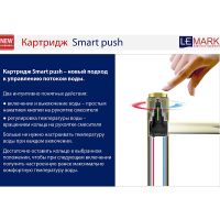 Товар: Смеситель для раковины Lemark Project LM4679C Хром - фото 2 Смеситель для раковины Lemark Project LM4679C Хром — фото 2, Смесители для раковины