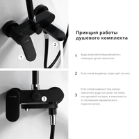 BK17401CB Душевой комплект для набора — фото 3, Душевые системы