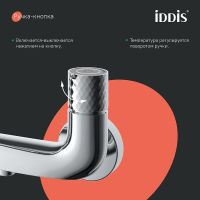 Смеситель для ванны Iddis Twist Хром арт-TWISBBTi02WA — фото 3, Смеситель для ванны