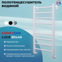 Водяной полотенцесушитель Comfysan Luce W-8 80x40 013431 Белый матовый — фото 3, Водяные полотенцесушители