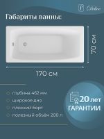 Чугунная ванна Delice Repos 170x70 DLR220508RB с черными матовыми ручками без антискользящего покрыт — фото 5, Чугунные ванны