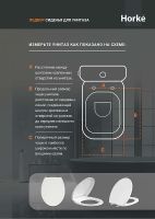 Сиденье для унитаза Horke H-1053C 01471053 с Микролифтом — фото 4, Сиденья для унитаза