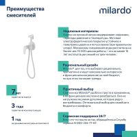 Товар: Гигиенический душ со смесителем Milardo Rora RORWTR0M08 Белый матовый - фото 6 Гигиенический душ со смесителем Milardo Rora RORWTR0M08 Белый матовый — фото 6, Гигиенические души